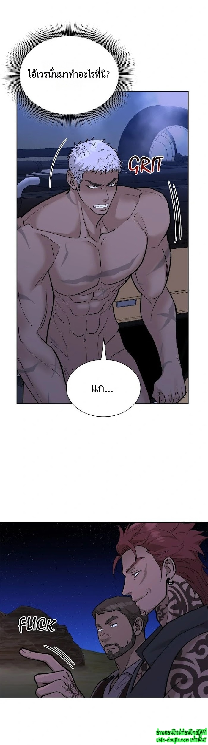 Wet dessert EP 13